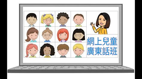 海珠学粤语班