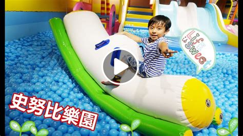 亲子 乐园