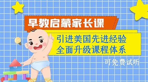 天河区幼儿早教课程