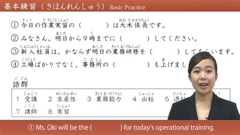 學習商務日語入門課程