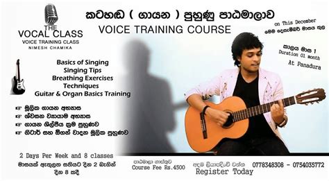 越秀区哪里有发声培训班