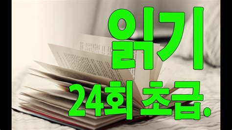 韩语入门至TOPIK初级课程
