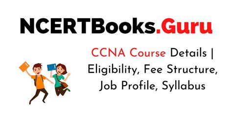 大连CCNA课程培训费用