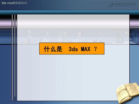杭州3dmax培训班机构哪家好