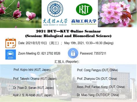 大连英语口语网课培训班