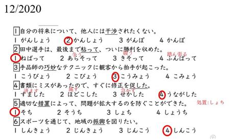 长春国际日语能力（JLPT）N1考级培训