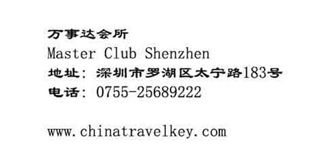 深圳EMBA硕士学位查询