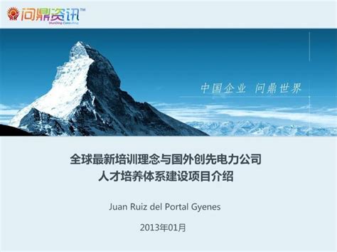 深圳营销口才培训