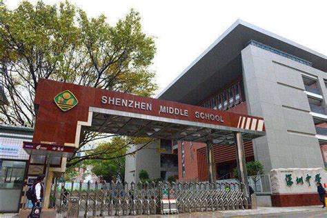 深圳国际初中部