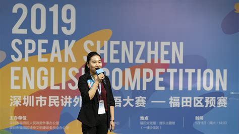 深圳英语听力学习