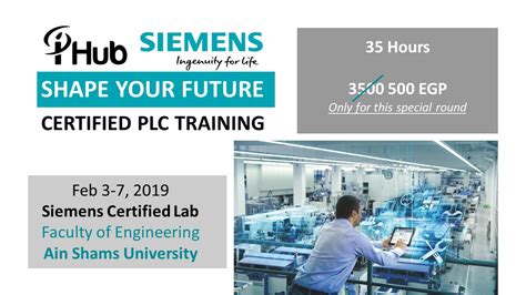 深圳西门子PLC培训班