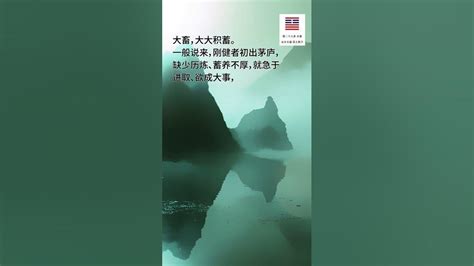 国学智慧总裁班
