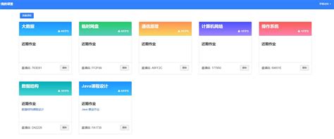 JavaEE课程体系大纲