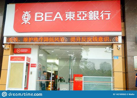 深圳银行常用英语口语