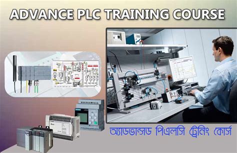 深圳plc培训中心
