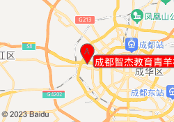 成都智杰教育青羊校区
