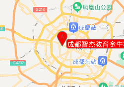 成都智杰教育金牛校区