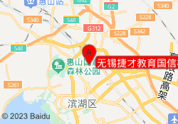 无锡捷才教育国信校区