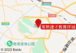 常熟捷才教育环城北路校区