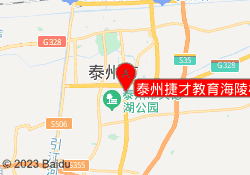 泰州捷才教育海陵校区