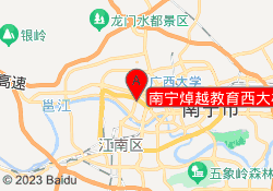 南宁焯越教育西大校区