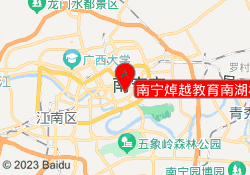南宁焯越教育南湖校区