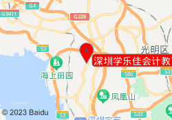 深圳学乐佳会计教育宝安大道校区