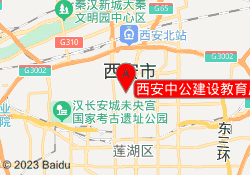 西安中公建设教育凤城四路校区