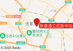 张家港艾尼斯学校杨舍校区