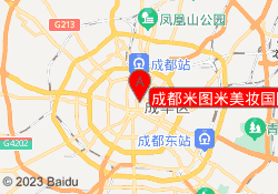 成都米图米美妆国际学校青羊校区