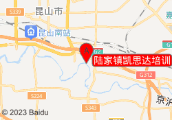 陆家镇凯思达培训