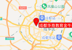 成都华商教育金牛校区