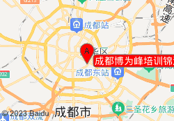 成都博为峰培训锦江校区