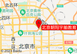 北京朝阳宇舶教育