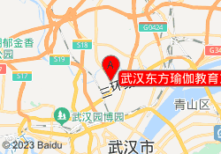 武汉东方瑜伽教育东西湖校区