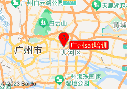 广州sat培训