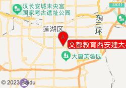 文都教育西安建大校区