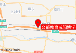 文都教育咸阳博学嘉苑校区