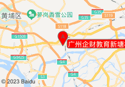 广州企财教育新塘校区