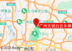 广州天琥白云永泰校区