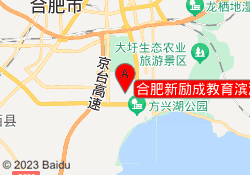 合肥新励成教育滨湖校区