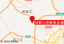 成都九州教育龙湖时代校区