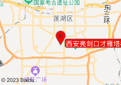 西安亮剑口才雁塔校区