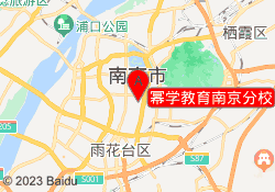 幂学教育南京分校