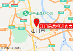 江门易思得迎宾大道西校区