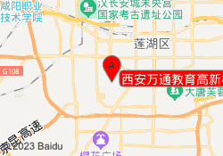 西安万通教育高新校区