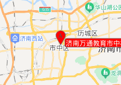 济南万通教育市中校区
