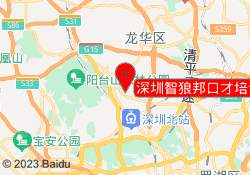 深圳智狼邦口才培训龙华校区