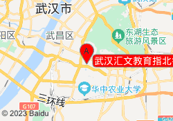 武汉汇文教育指北针手绘校区