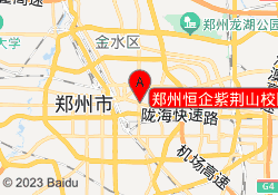 郑州恒企紫荆山校区